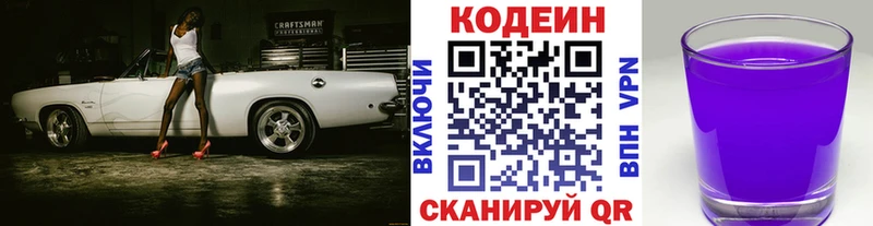 блэк спрут сайт  Красноармейск  Кодеин напиток Lean (лин)  цены  