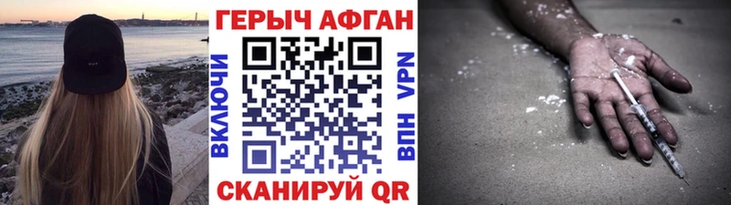 сайты даркнета официальный сайт  Красноармейск  ГЕРОИН хмурый  продажа наркотиков 
