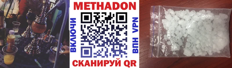 закладка Красноармейск Метадон кристалл
